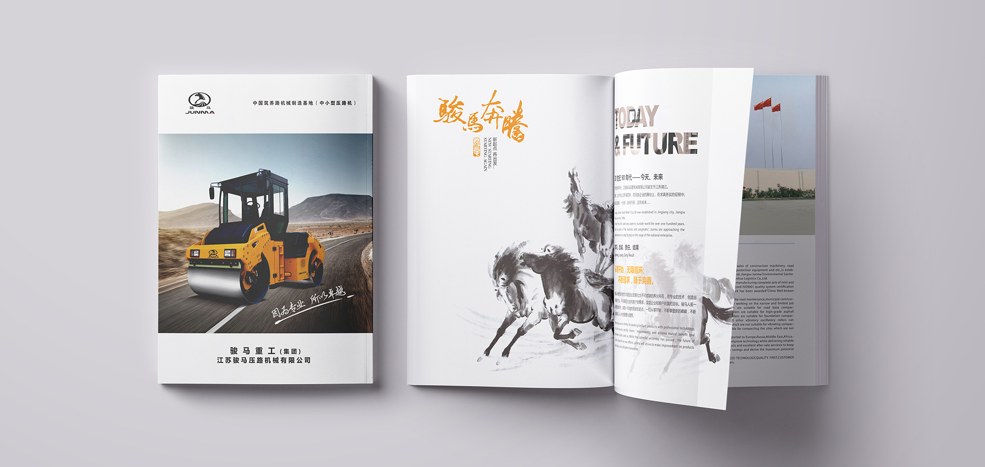 駿馬壓路機(jī)