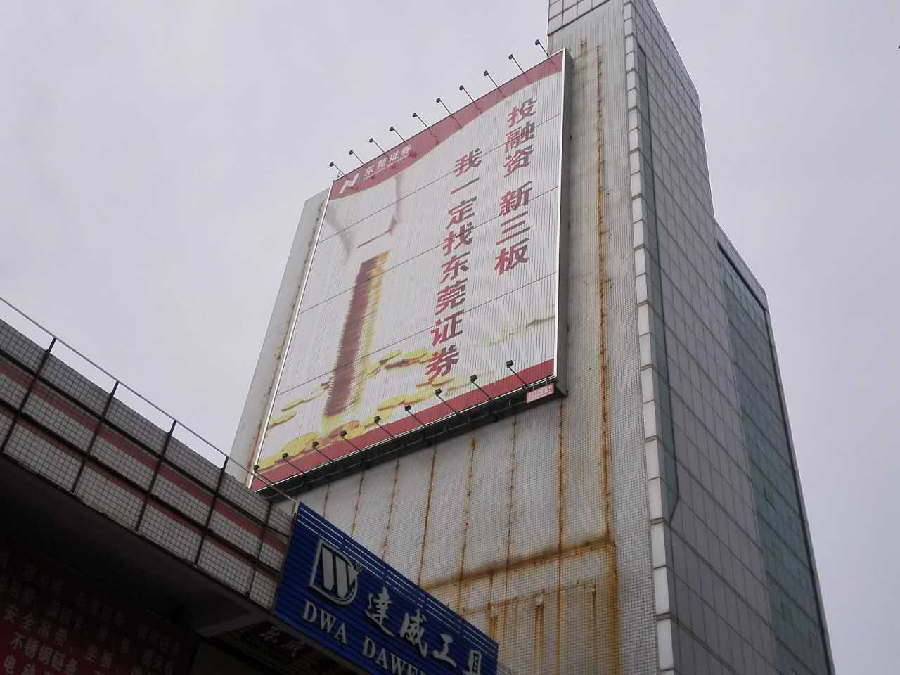 戶外廣告牌檢測